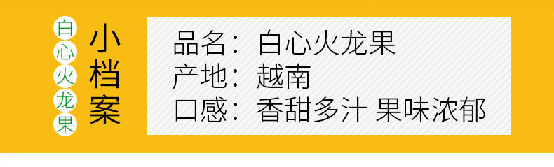 【保温箱发货】越南白心火龙果3个装(单果350以上)新鲜热带进口