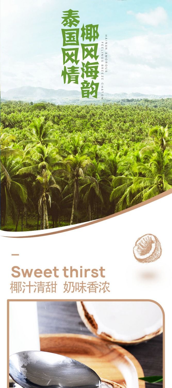 升级易开口海南去皮椰青椰子孕妇新鲜热带水果包邮老皇宝泰国品种