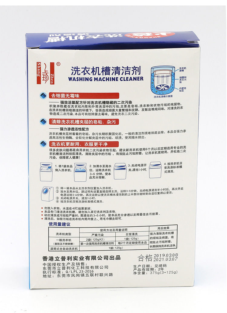 【洗衣机槽清洗剂】强力通下水道粉除洗衣机槽清洗剂泡腾清洁片家用泡腾片滚筒式杀菌消毒除垢污渍神器