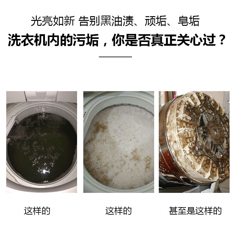 【洗衣机槽清洗剂】强力通下水道粉除洗衣机槽清洗剂泡腾清洁片家用泡腾片滚筒式杀菌消毒除垢污渍神器