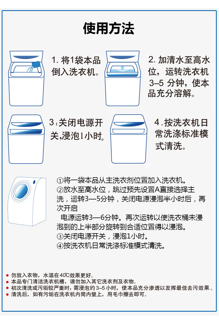 【洗衣机槽清洗剂】强力通下水道粉除洗衣机槽清洗剂泡腾清洁片家用泡腾片滚筒式杀菌消毒除垢污渍神器