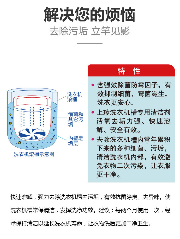 【洗衣机槽清洗剂】强力通下水道粉除洗衣机槽清洗剂泡腾清洁片家用泡腾片滚筒式杀菌消毒除垢污渍神器