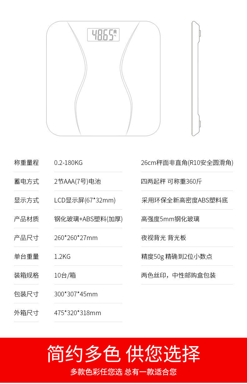 【电子称】智能电子秤精准电子体重秤家用健康称人体秤成人称重