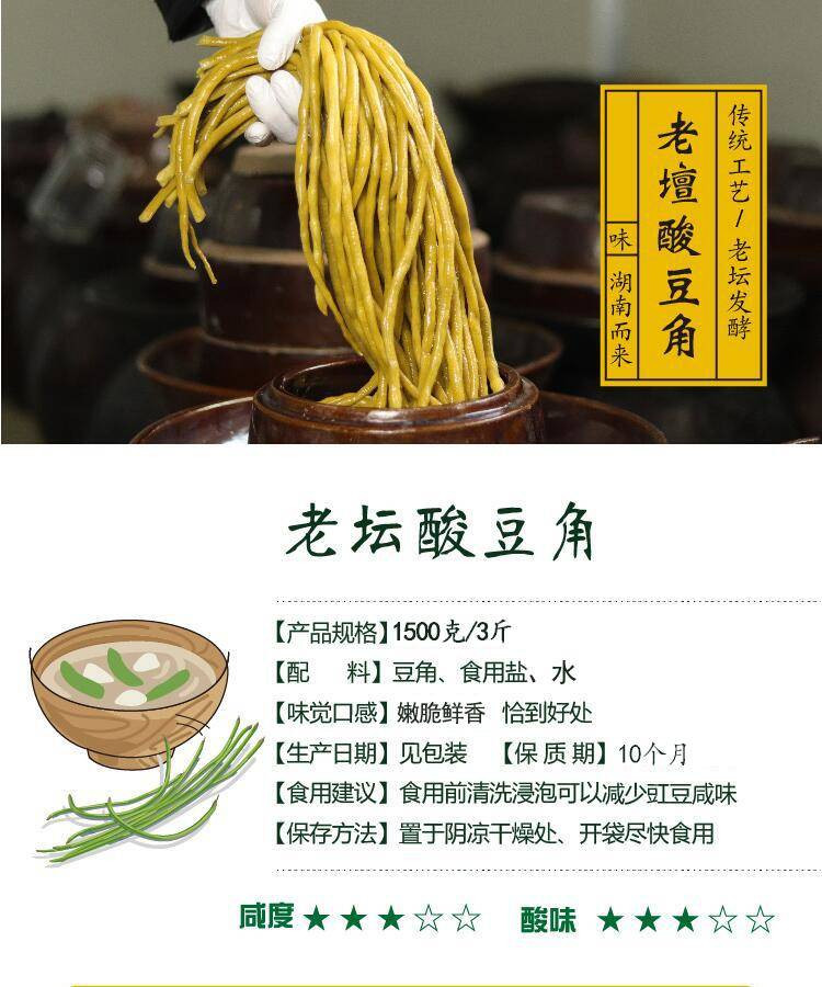 【酸豆角1500g】泡豇豆酸菜泡菜下饭菜咸菜鱼酸菜榨菜