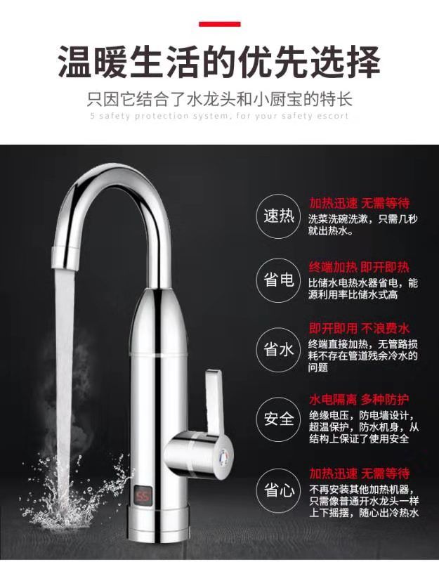 欧品电热水龙头速热即热式电热水器家用冷热水龙头淋浴厨房小厨宝