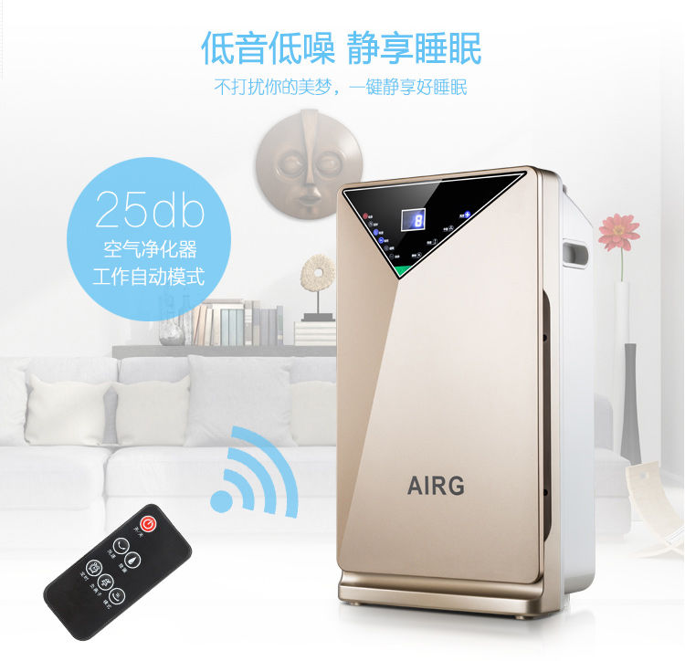  AIRG德国技术空气净化器家用除甲醛烟尘粉尘雾霾负离子氧吧