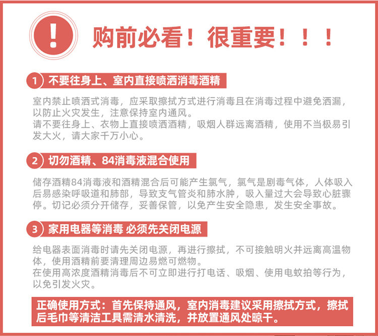 75%度酒精消毒液防病菌消毒水【一斤装】便携免手洗喷雾家用室内大容量批发