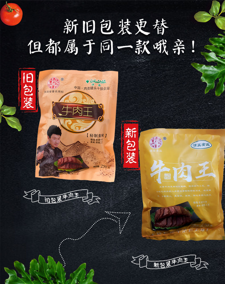 【酱牛肉】黄牛肉德荣牛肉五香熟牛肉【半斤/250g】河南清真卤牛肉