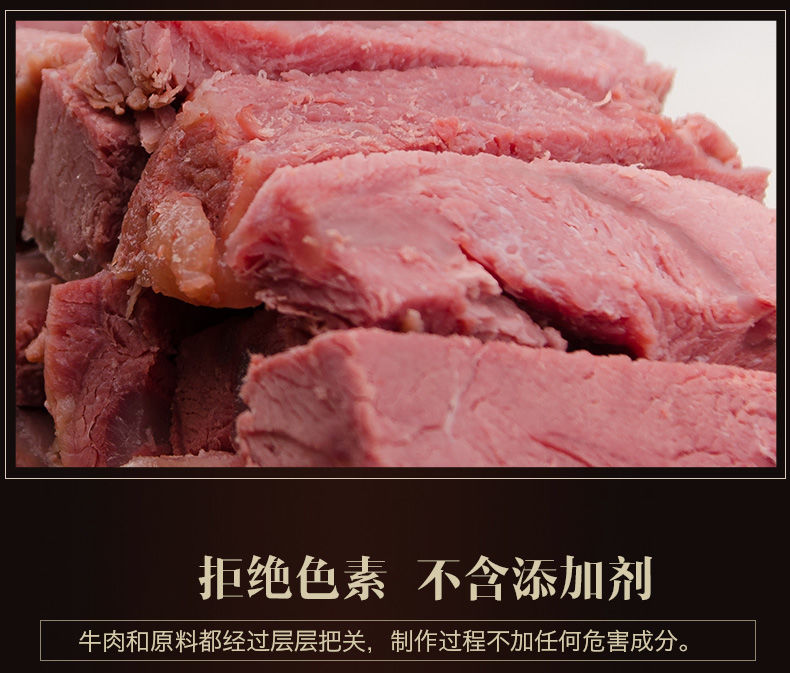 【酱牛肉】黄牛肉德荣牛肉五香熟牛肉【半斤/250g】河南清真卤牛肉