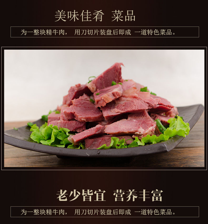 【酱牛肉】黄牛肉德荣牛肉五香熟牛肉【半斤/250g】河南清真卤牛肉