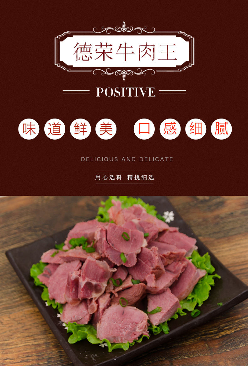 【酱牛肉】黄牛肉德荣牛肉五香熟牛肉【半斤/250g】河南清真卤牛肉