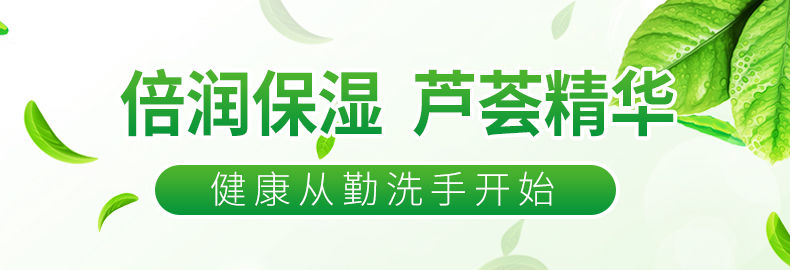 芦荟洗手液500g成人儿童通用抑抗干裂保湿温和家用正品清香型批发