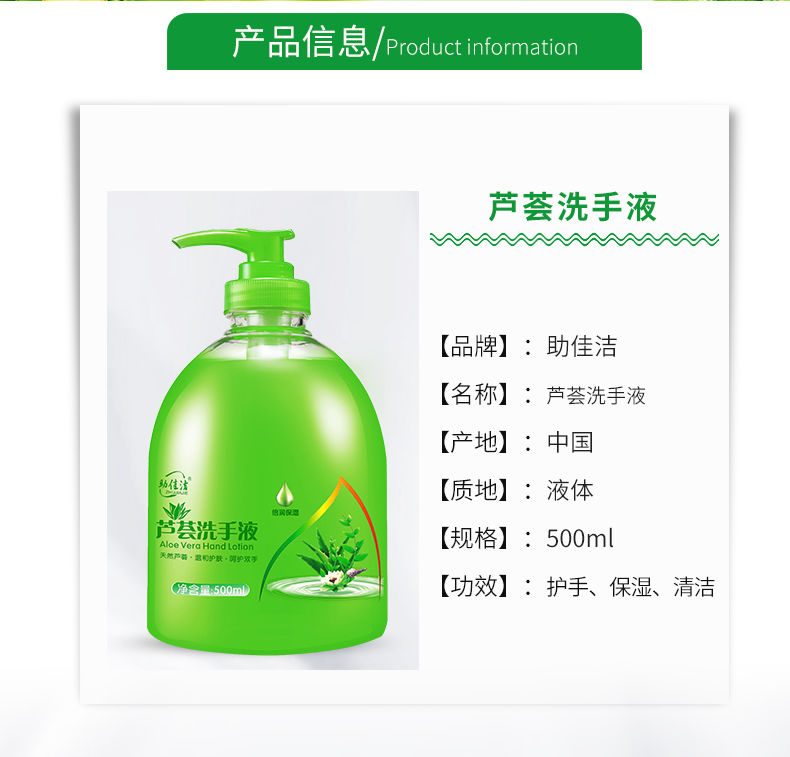 芦荟洗手液500g成人儿童通用抑抗干裂保湿温和家用正品清香型批发