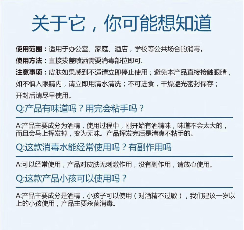 75%度消毒液家用室内免洗洗手液酒精便携式消毒水喷雾医用杀菌乙醇