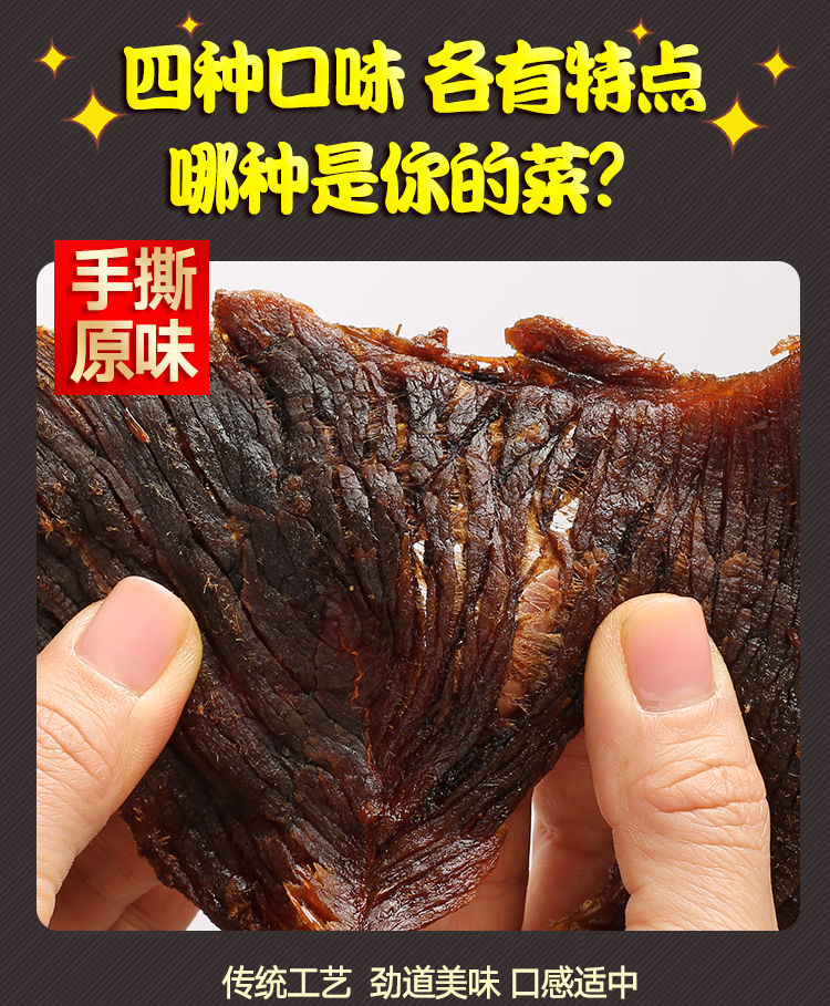 【正宗牛肉干】牛肉干手撕牛肉干风干好吃零食250g/500g独立包装黄牛后腿肉