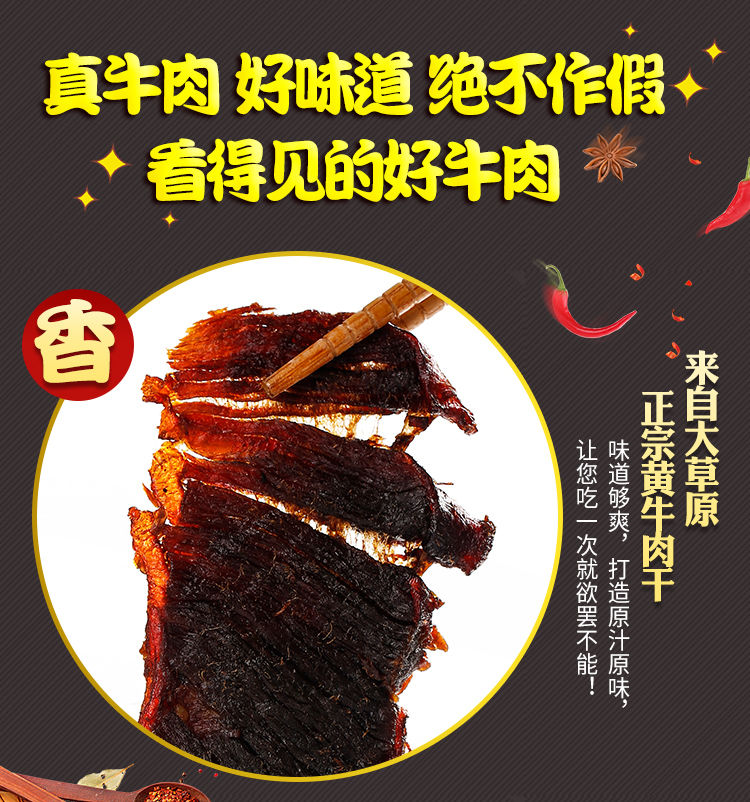 【正宗牛肉干】牛肉干手撕牛肉干风干好吃零食250g/500g独立包装黄牛后腿肉