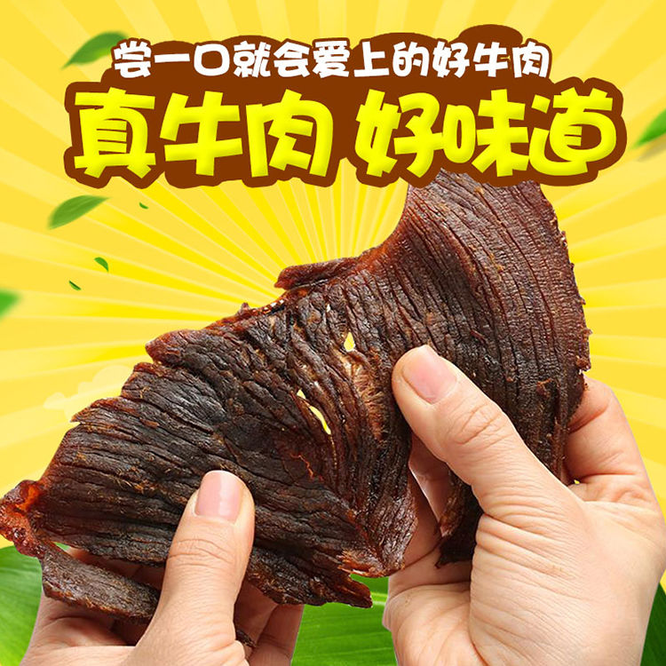 【正宗牛肉干】牛肉干手撕牛肉干风干好吃零食250g/500g独立包装黄牛后腿肉