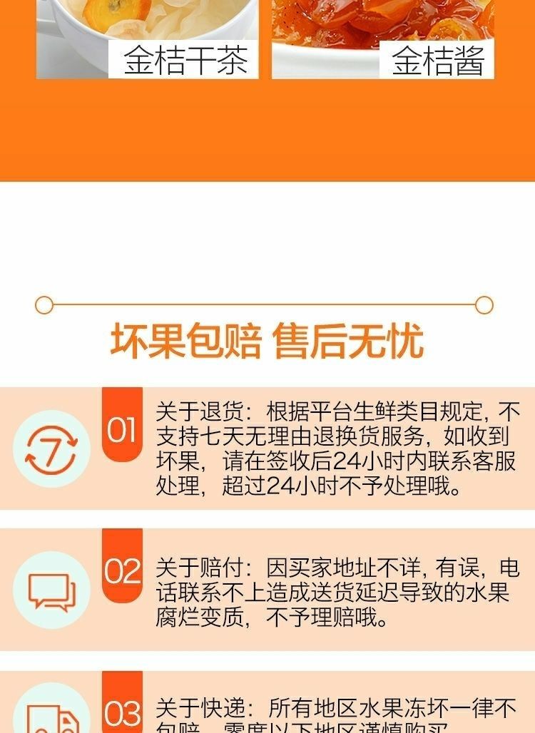 5斤脆皮金桔滑皮金橘新鲜应季水果纯甜无酸青黄甜金桔