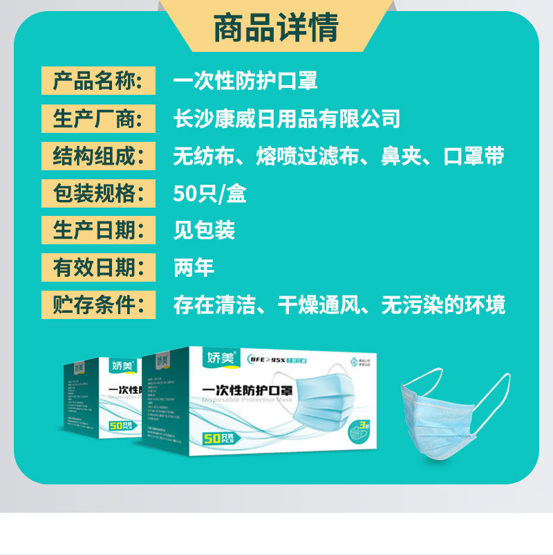 【现货速发50只装】一次性使用防护口罩含熔喷布透气舒适装成人口罩