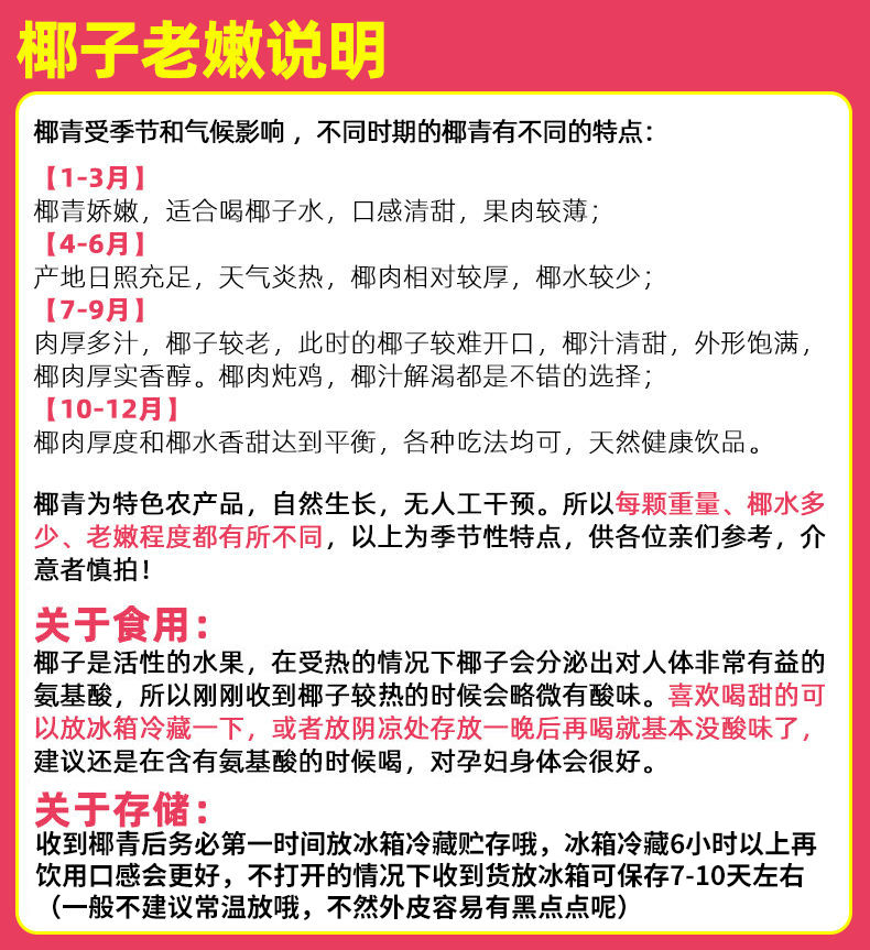 【919特惠9个】升级易开口海南去皮椰青椰子孕妇新鲜热带水果包邮老皇宝泰国品种