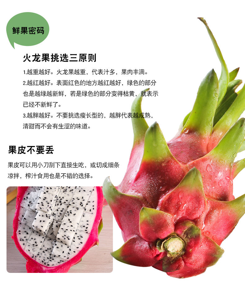 白心火龙果新鲜包邮3/10/5斤热带进口水果非红心火龙果白色肉