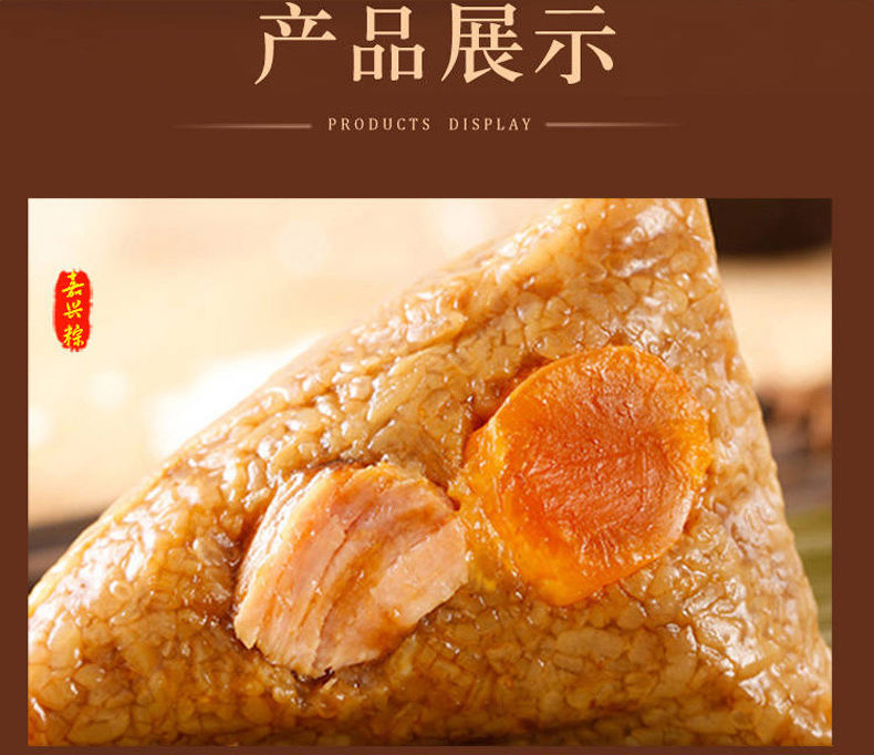 嘉兴粽子120g/只新鲜蛋黄板栗豆沙蜜枣肉粽端午节特产真空装早餐