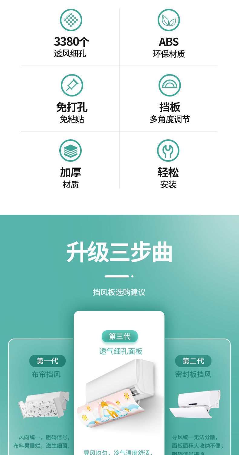 【通用款】空调挡风板月子婴幼儿防直吹导风罩出风口挡板遮风板挂机空调挡板