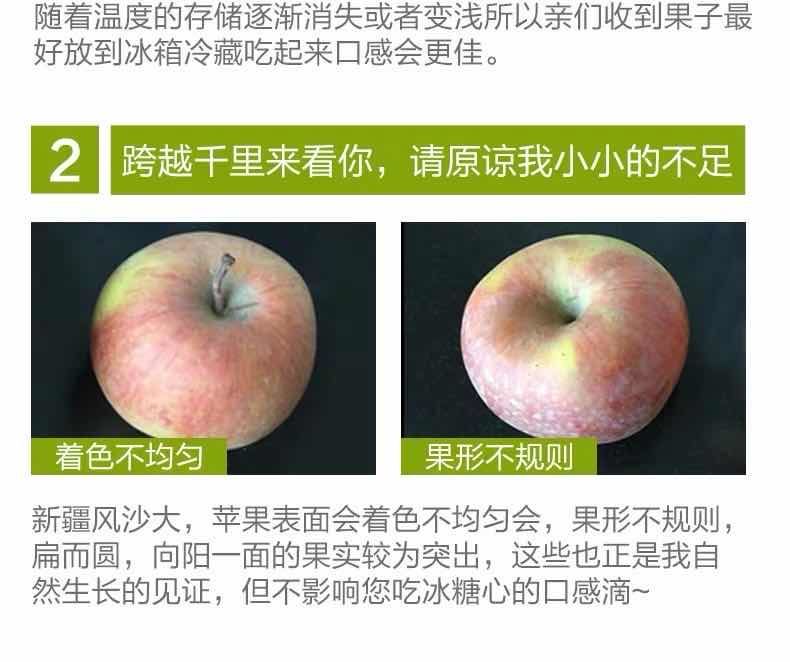 【顺丰包邮】正宗新疆阿克苏冰糖心苹果水果新鲜红富士大10/5斤