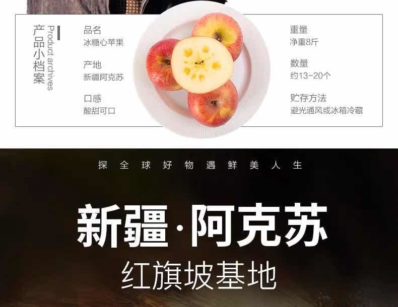 【顺丰包邮】正宗新疆阿克苏冰糖心苹果水果新鲜红富士大10/5斤