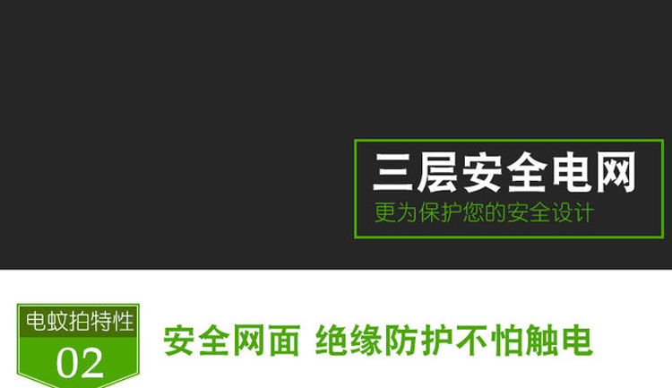 电蚊拍电池式家用强力蚊拍电池超强家用驱蚊电子电蝇打苍蝇蚊子拍