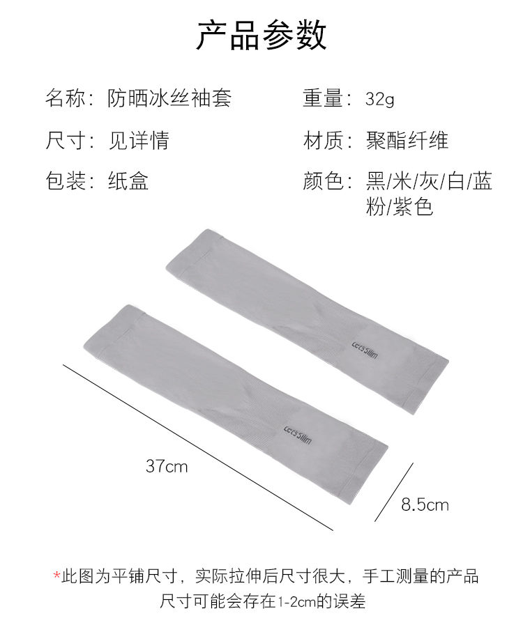 男女开车户外防紫外线冰丝护袖护臂手臂冰爽手套长款夏季防晒袖套