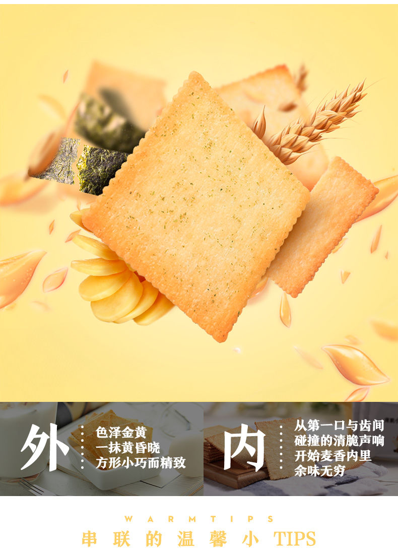 【三只松鼠_薄脆饼干308gx3】休闲食品早餐代餐晚上解饿零食小吃