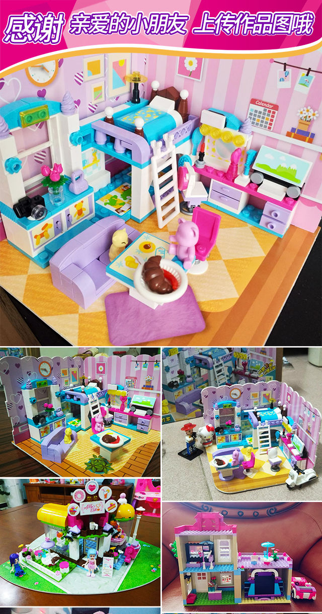 61启蒙积木乐高女童拼装模型公主城堡女孩玩具卧室3变女孩的家5岁