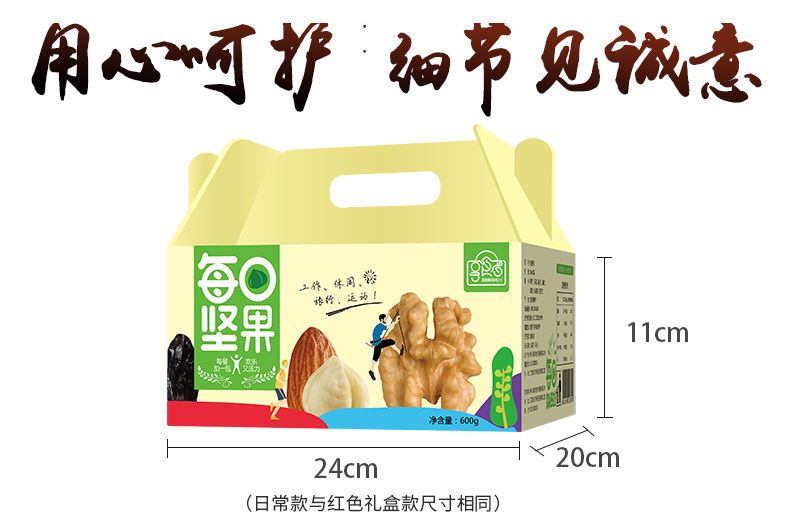 三只松鼠每日坚果30/7包坚果大礼包孕妇休闲干果小零食食品混合袋装