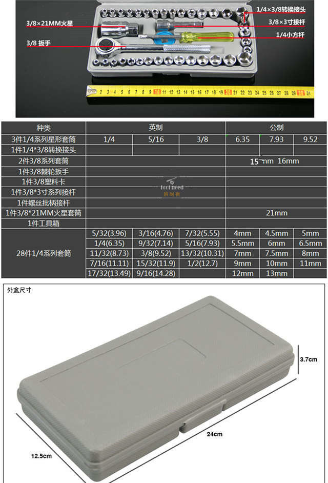 汽修工具扳手组合汽车套筒工具修理套筒多功能46件套套装