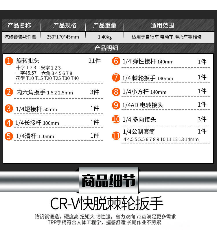 汽修工具扳手组合汽车套筒工具修理套筒多功能46件套套装