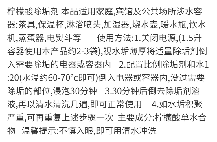 【送杯刷】柠檬酸除垢剂除茶垢清洁剂电水壶除垢剂食品级除水垢剂