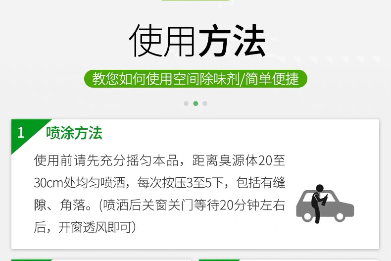 汽车内饰除臭除异味去烟味甲醛香水空气清新剂净香薰车居家用喷雾