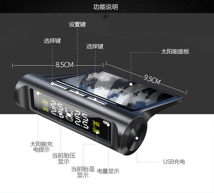 太阳能胎压监测器仪汽车载无线内外置高精度通用检测轮胎防漏防爆
