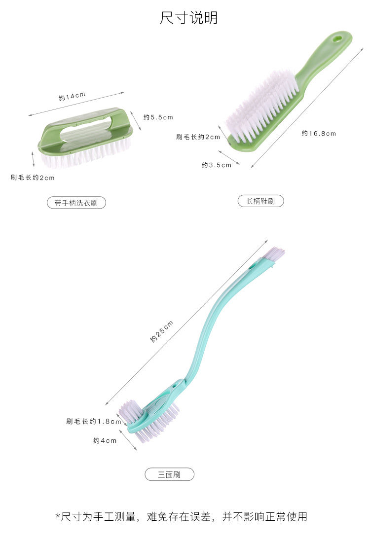 【特惠】鞋刷子套装洗衣刷软毛清洁洗鞋多功能家用衣服神器长柄塑料小板刷