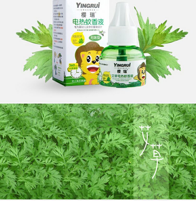 艾草电热蚊香液婴儿无味儿童孕妇套装插电蚊香液驱蚊液灭蚊液蚊香