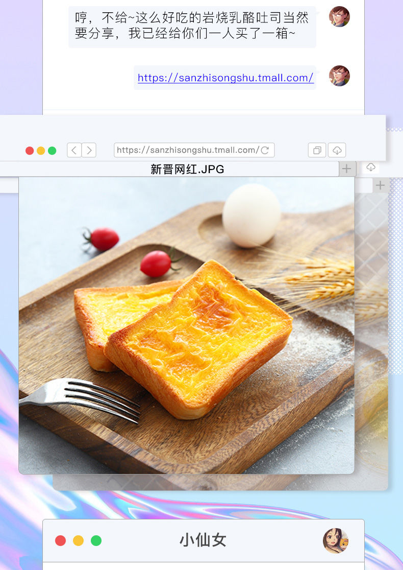 【三只松鼠_岩烧乳酪吐司520g/480g】早餐代餐面包小蛋糕网红零食