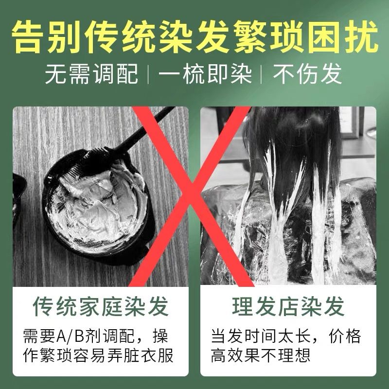 正品一梳黑染发剂自己染彩色永久纯天然染发膏黑色遮盖白发一梳彩