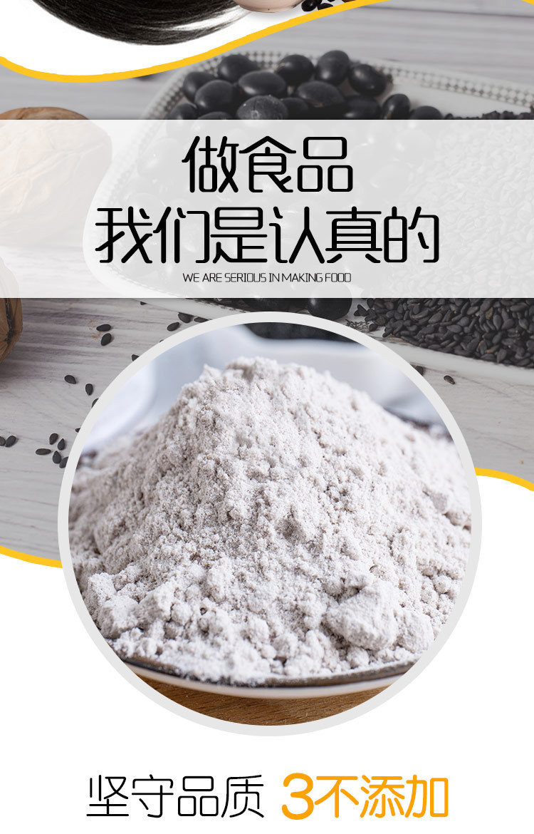 【买1送1 送同款】粗良之翼芝麻核桃桑葚粉500g/罐*2 以黑养黑 补肾乌发 还你一头青丝