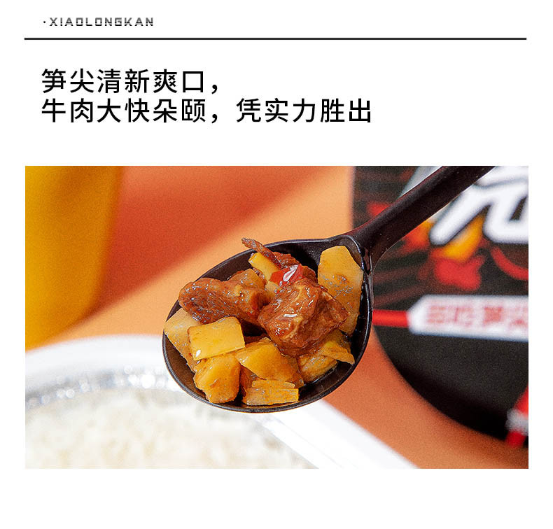 小龙坎自热米饭笋尖牛肉/青豆腊肉即食品方便速食快餐自加热盒饭懒人煲仔饭