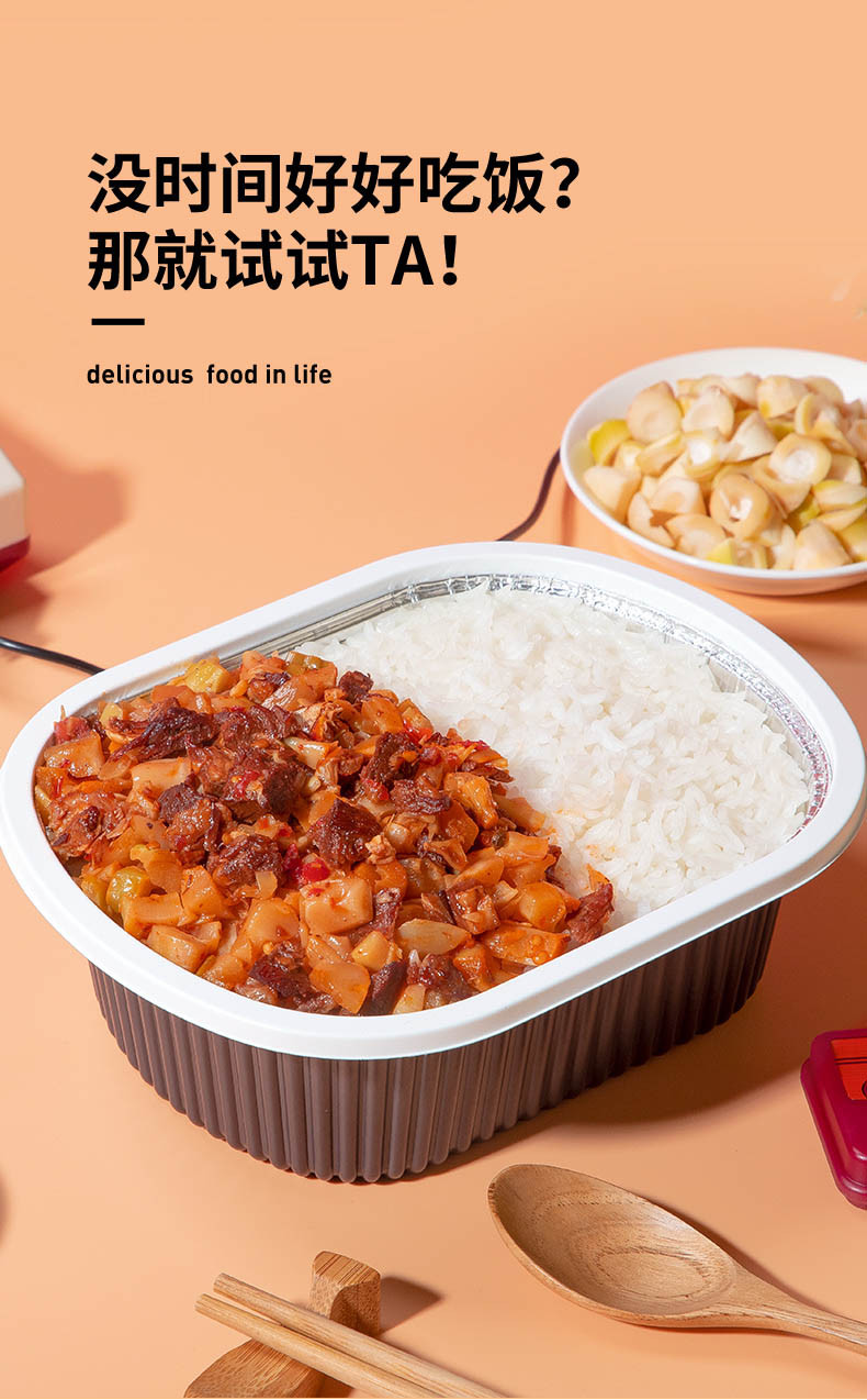 小龙坎自热米饭笋尖牛肉/青豆腊肉即食品方便速食快餐自加热盒饭懒人煲仔饭