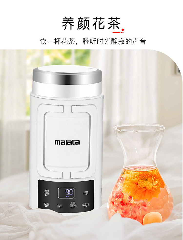 万利达(MALATA) 旅行便携式烧水杯煮水壶WLD-RB700D