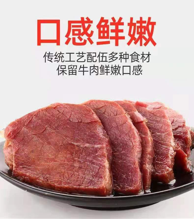 150克牛肉参照图图片