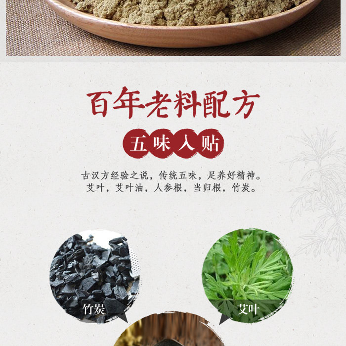 【买1送1 领券立减10元】芊茗草老北京艾叶艾草足贴50贴艾灸驱寒除湿祛去湿气排毒睡眠湿气重