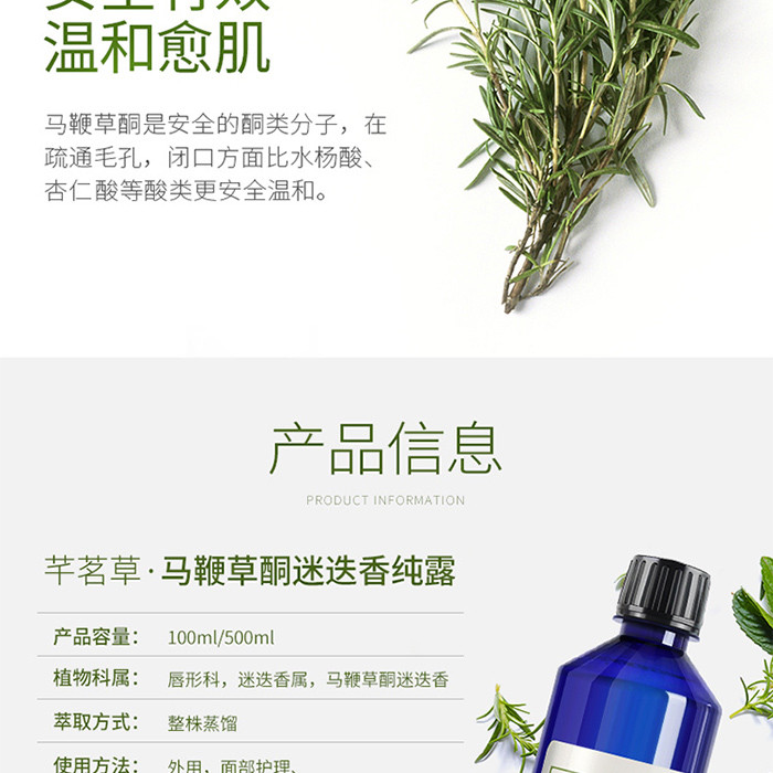 【24小时发货】芊茗草马鞭草酮迷迭香纯露100ml闭口粉刺毛孔收缩堵塞疏通天然爽肤水